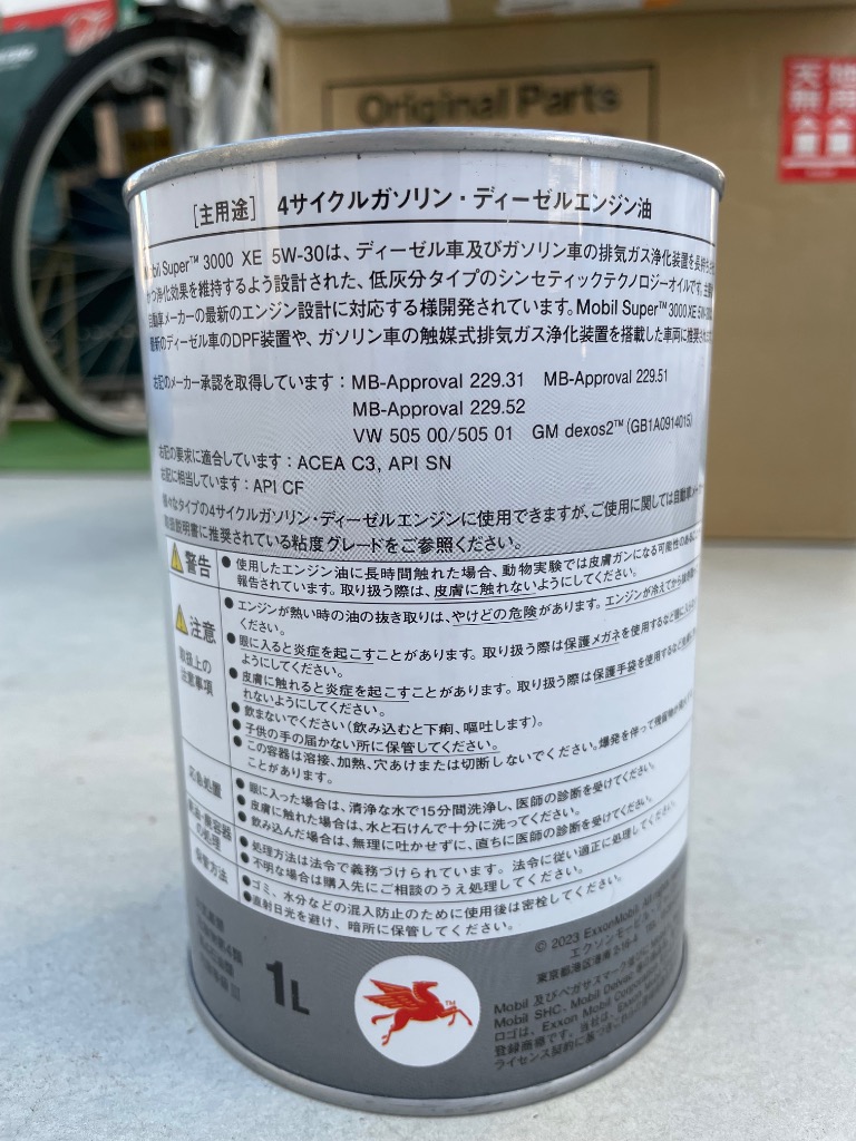 Mobil Super3000 エンジンオイル 0W-20 SN モービル スーパー3000 0W-20 SN 1缶(4L) エクソン