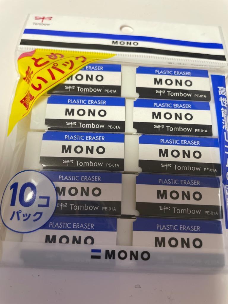 トンボ鉛筆 消しゴム MONO モノPE01 10個 JCA-061 :7487993733178-A:スリーエスマート - 通販 -  Yahoo!ショッピング