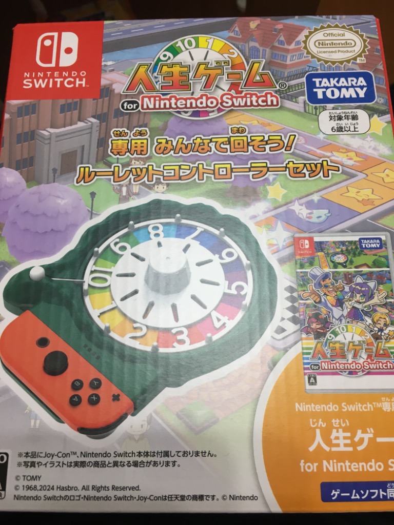 Switch 人生ゲーム専用みんなで回そう! ルーレットコントローラーセット 617eQ1PNnVL._AC_SY200_QL15_.jpg