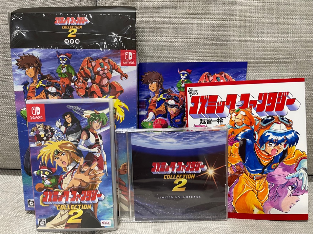 コズミック・ファンタジーCOLLECTION2 Switch 任天堂 Edia Nintendo Switch™用ソフト「コズミック・ファンタジー