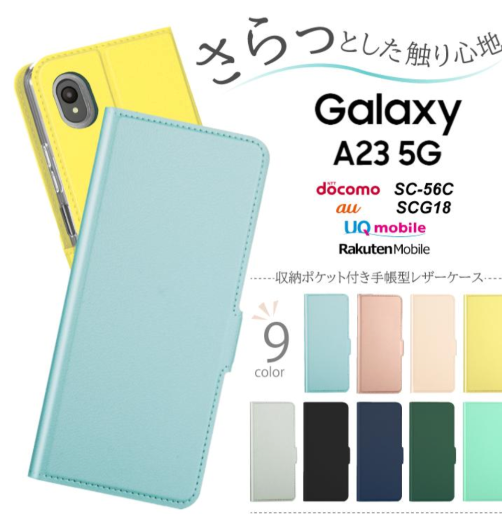 Galaxy A23 5G ケース 手帳型 かわいい カバー レザー 手帳 スタンド 