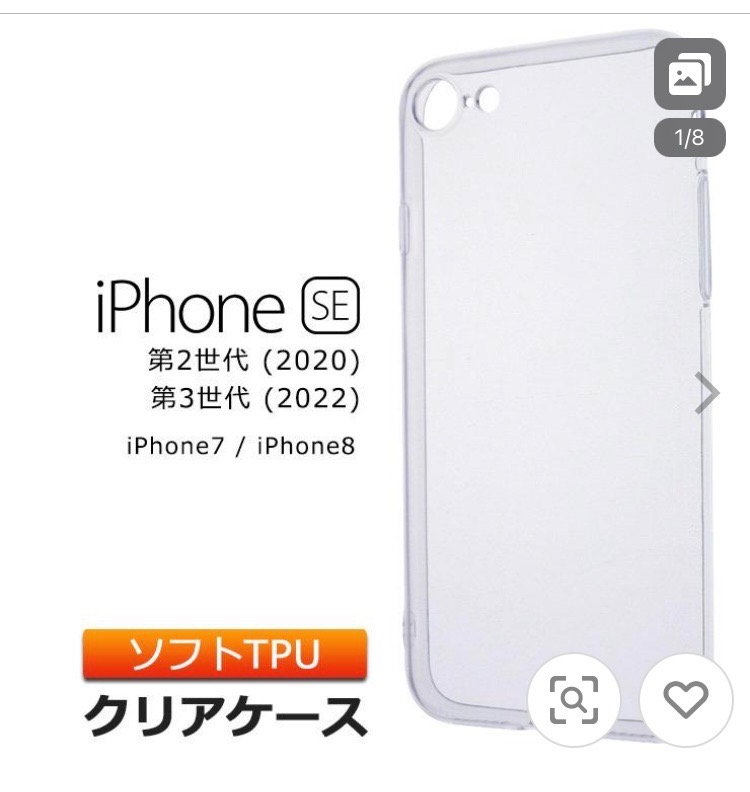 iPhone SE3 第3世代 / SE2 第2世代 / iPhone8 iPhone7 ソフトケース 