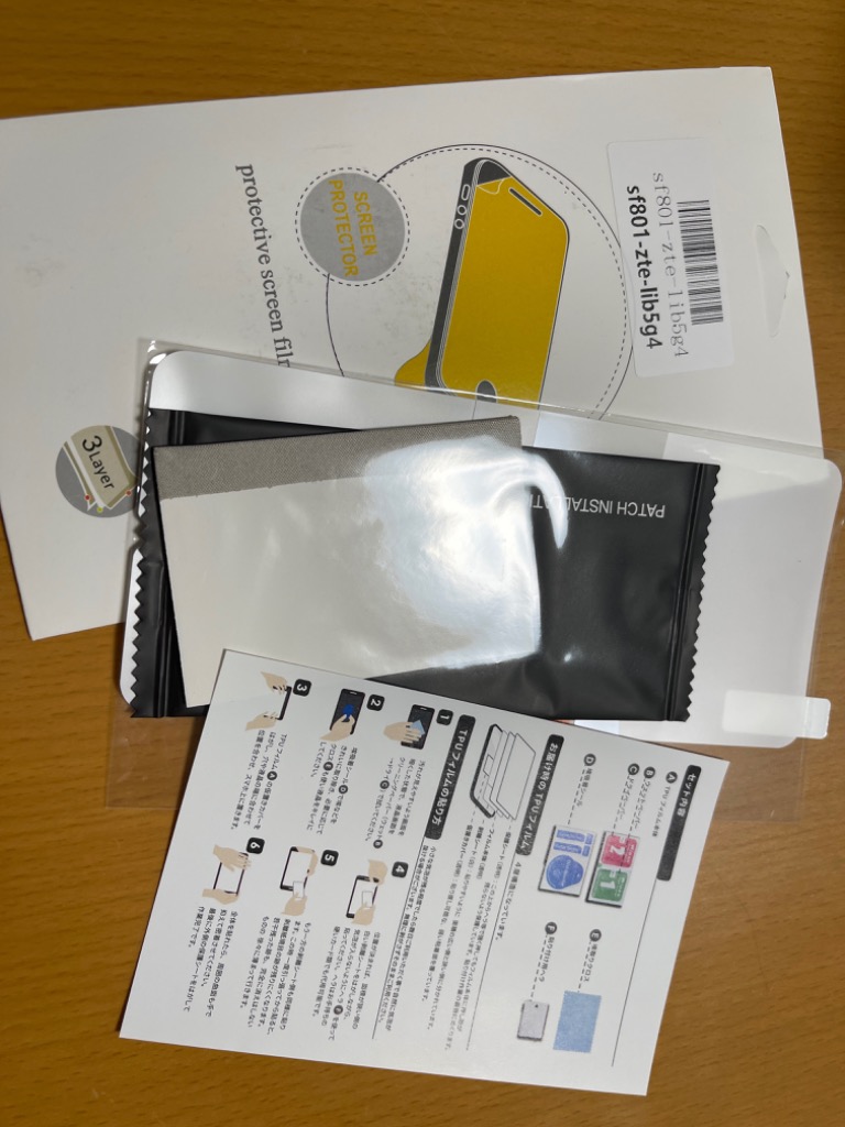 リベロ5g4 フィルム Libero 5G IV 保護フィルム TPUフィルム ソフト