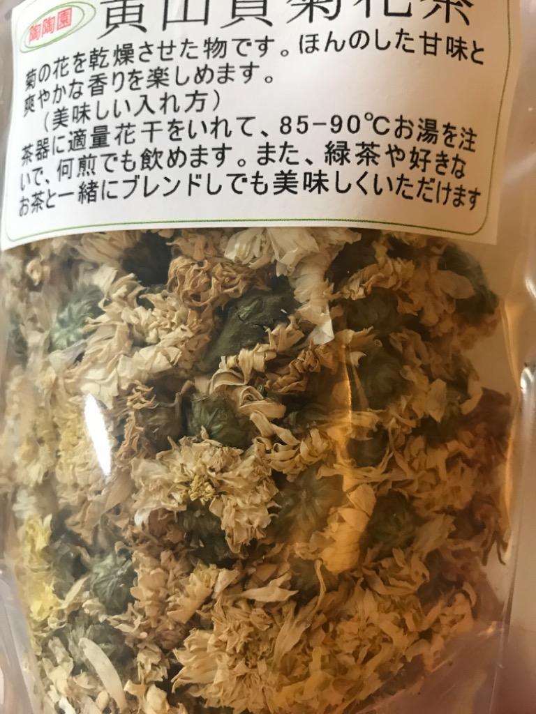 黄山貢菊花茶 キクの花 30g 菊の花 ハーブティー 白菊花 ドライハーブハーブ茶 きくのはな キクノハな 健康白菊の花茶 茶葉 乾燥菊の花 中国産  :A100239:天華中華物産店 - 通販 - Yahoo!ショッピング