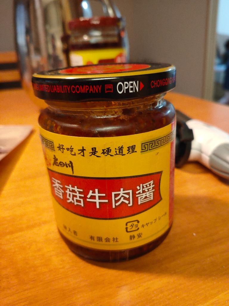 老四川 香姑 牛肉醤 椎茸入り 辛味 ラー油 中華調味料 食べるラー油 中華食材 中華物産 192g :niuroujiang:天華中華物産店 -  通販 - Yahoo!ショッピング