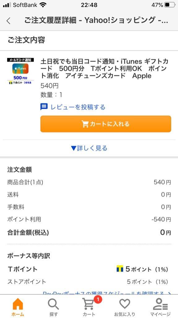 SALE／100%OFF】 Apple Gift Card iTunes 10000円分 コード通知 土日対応 discoversvg.com