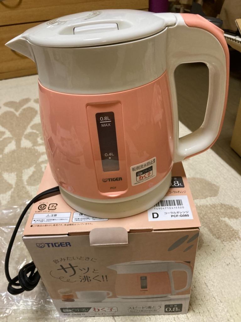 電気ケトル おしゃれ タイガー 800ml PCF-G080D オレンジ : pcf-g080d