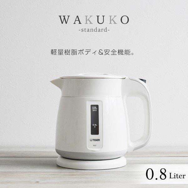 Tiger thermos electric kettle 800ml white Wakuko PCF-G080-W Tiger