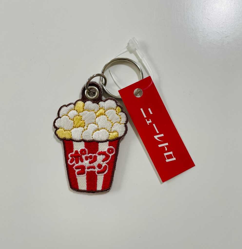 ニューレトロ スティッチワークキーホルダー（映画）（メール便