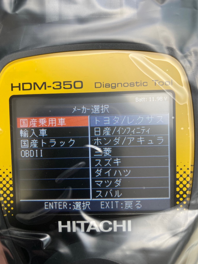 【未使用品】日立診断機ダイアグノスティックツール HDM-350 日立 ダイアグノスティックツール 故障診断機 HDM-350 HITACHI