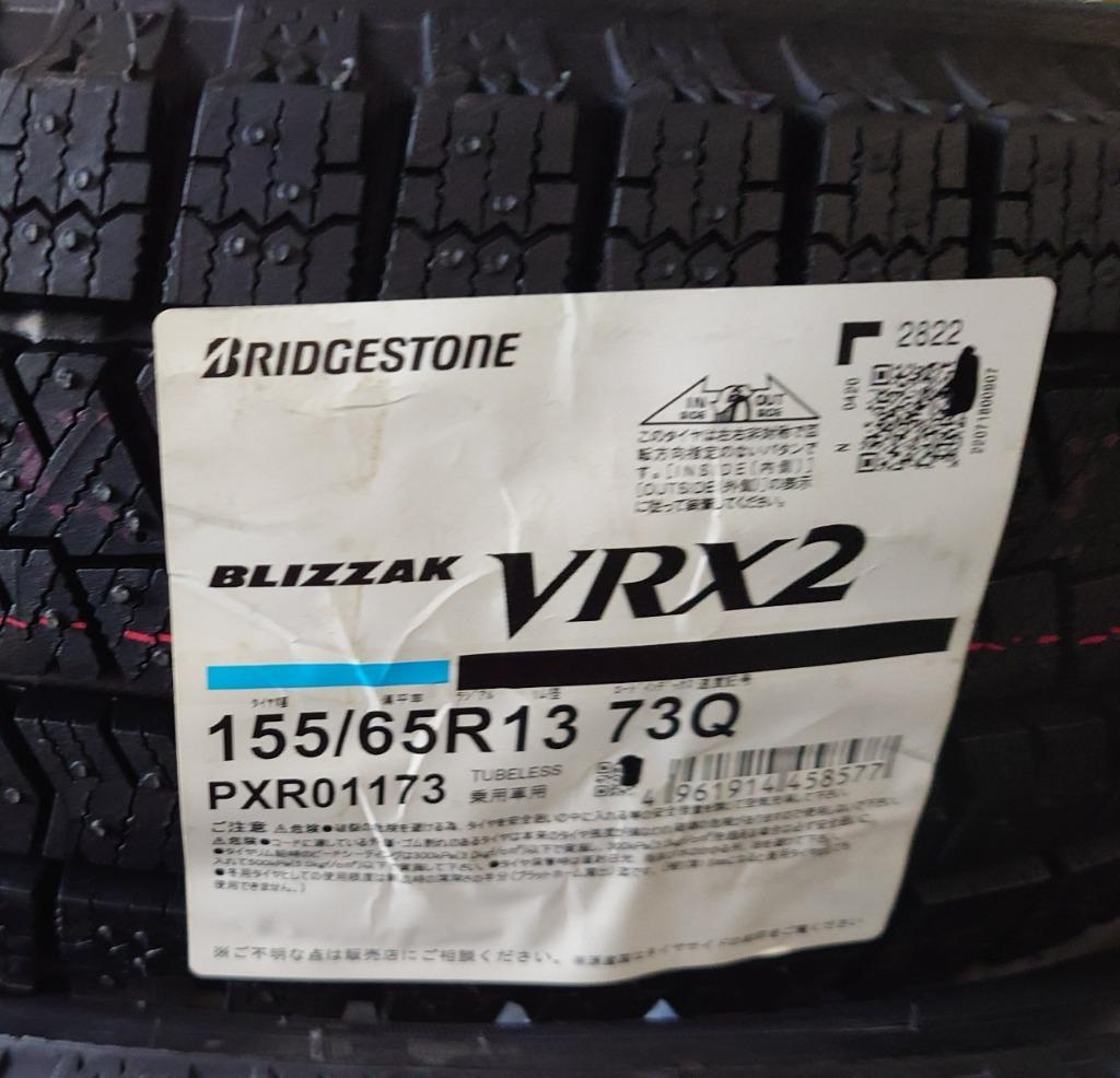 2023年製 日本製 VRX2 155/65R13 73Q 4本セット 新品 ブリヂストン ブリザック 軽自動車 スタッドレス 冬タイヤ