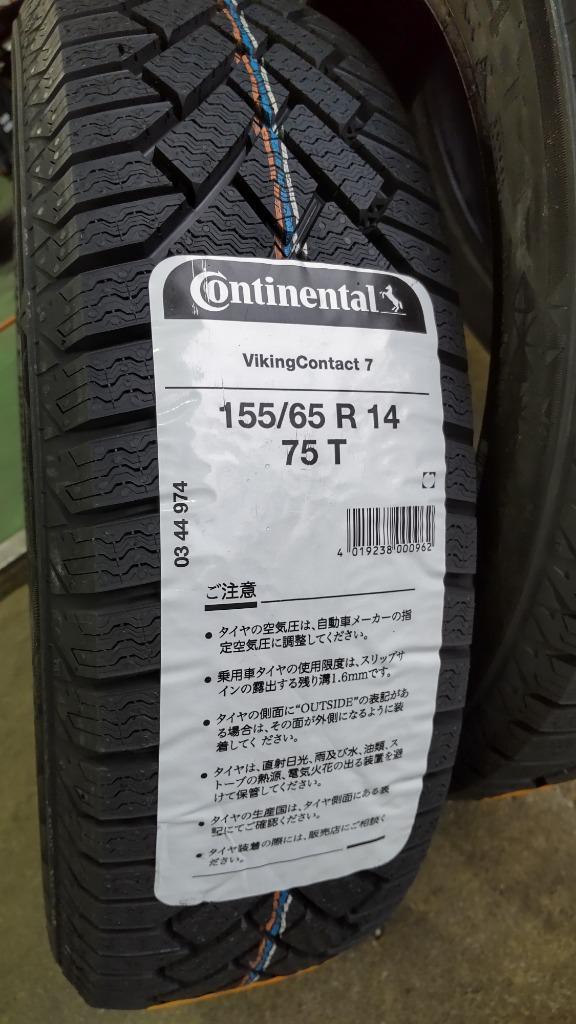コンチネンタル【225/50R17】バイキングコンタクト7 スタッドレスタイヤ imgrc0071022609.jpg