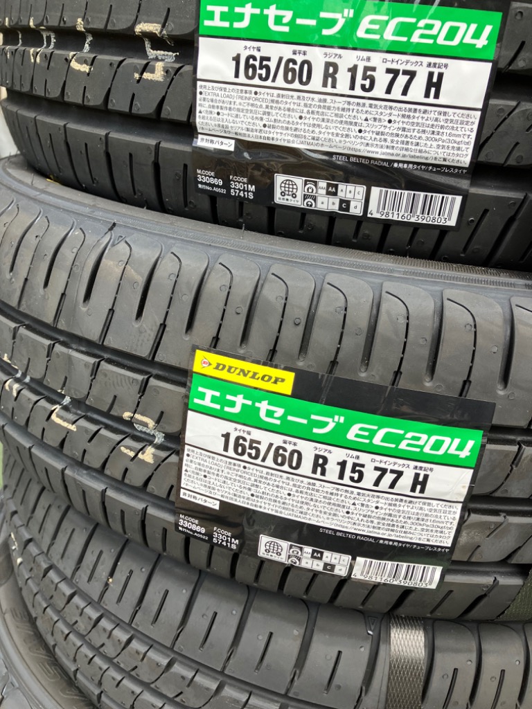 エナセーブ ダンロップ ENASAVE EC204 165/60R15 77H サマー エナセーブ ダンロップ ENASAVE EC204 165/60R15 77H サマー