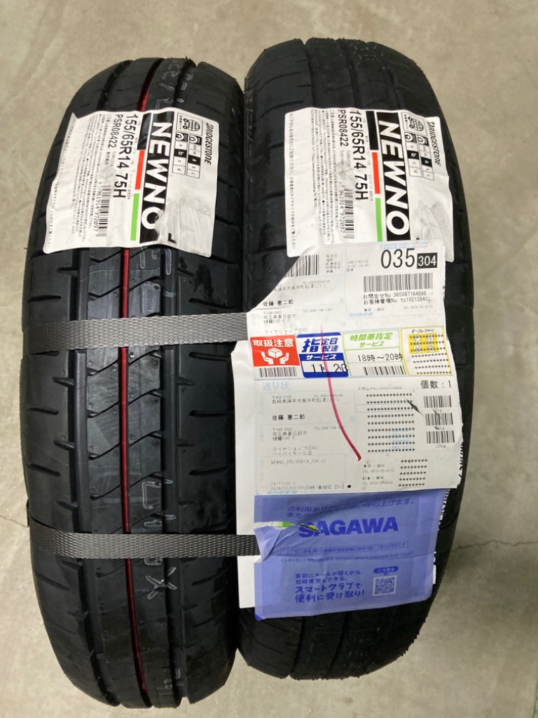 BRIDGESTONE ブリヂストン ニューノ NEWNO 155/65R14 75H サマー