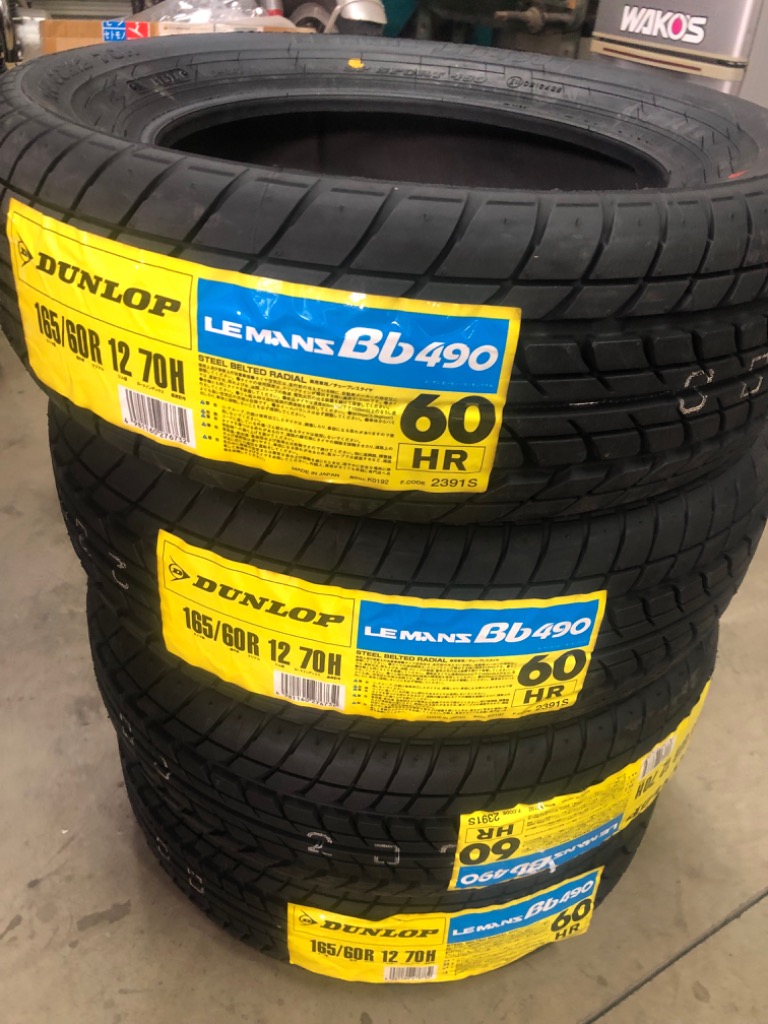 46ダンロップ2本ブリヂストン2本165/60R15サマータイヤ4本セット