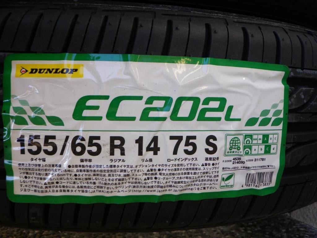 ダンロップ EC202 LTD 155/65R14 75S サマータイヤ 4本セット : x4si