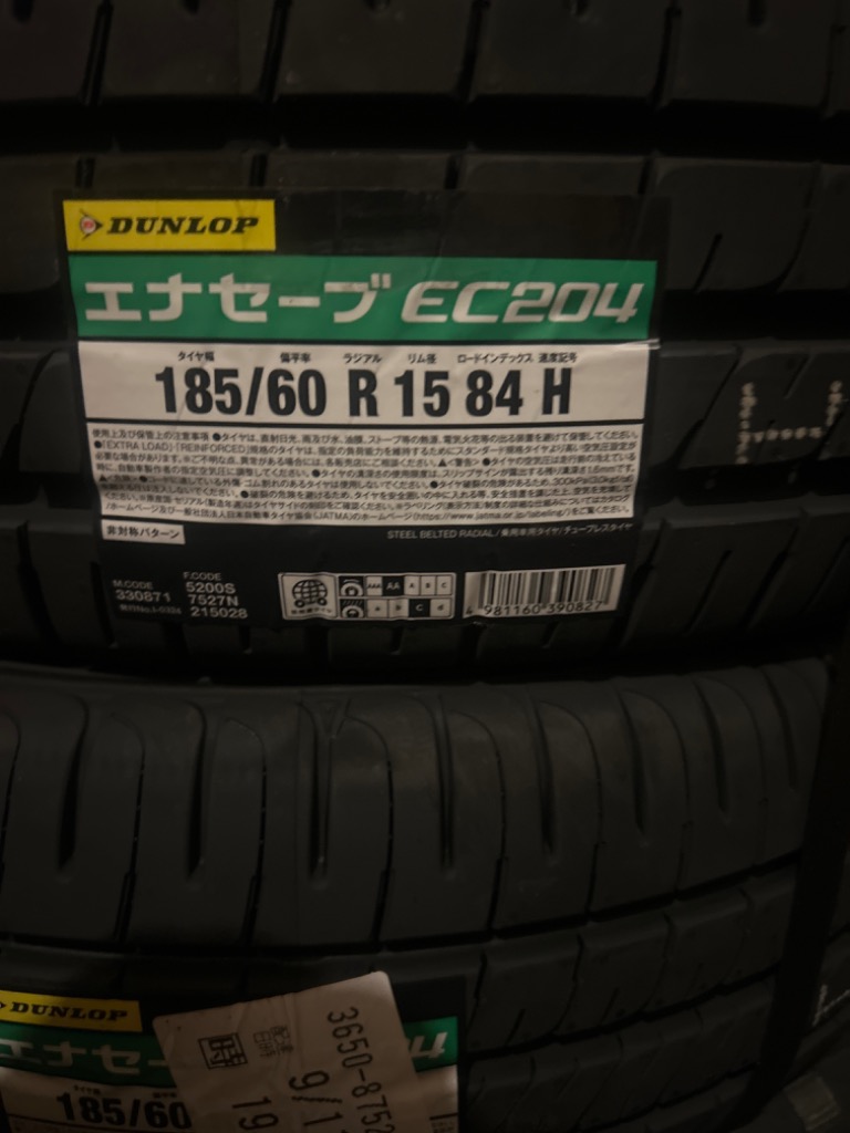 【バリ溝・国産】185/60R15 DUNLOP ENASAVE EC204 Amazon.co.jp: ダンロップ(DUNLOP) 185/60R15 84H ENASAVE EC204