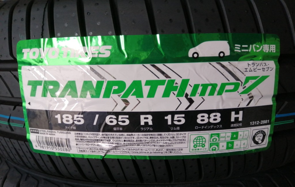TRANPATH 8月上旬入荷予定 トーヨータイヤ mp7 205/55R17 95V XL