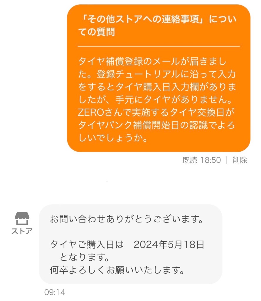 タイヤパンク補償 Bプラン 4本合計 20,000円超〜40,000円以下対象 パンク1本でも最大4本新品に交換  必ずタイヤ商品（４本）と一緒にご購入ください