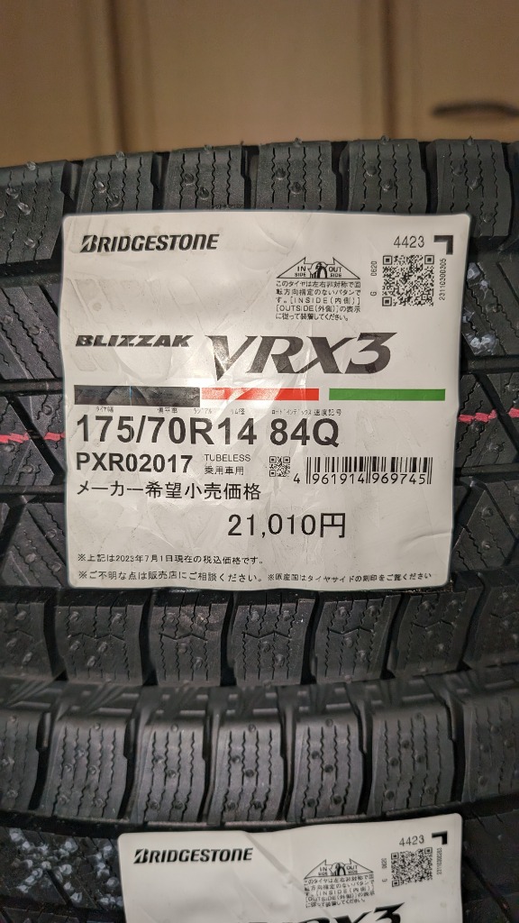 ブリザック 在庫限り 2024年製 新品 4本セット送料無料