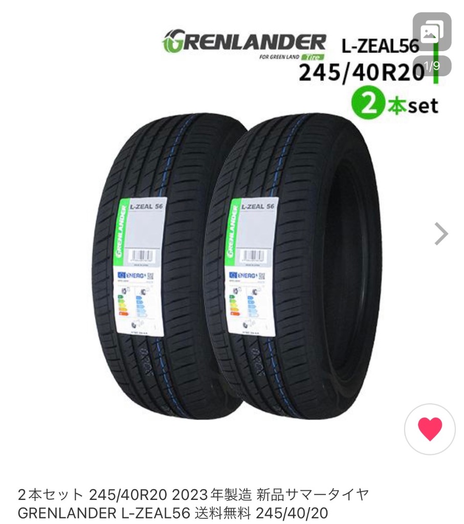 2本セット 245/40R20 2023年製造 新品サマータイヤ GRENLANDER L