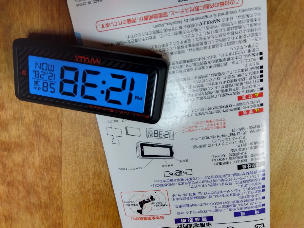 アウトレット品 電波時計 見やすいデジタル表示 角度調節自由