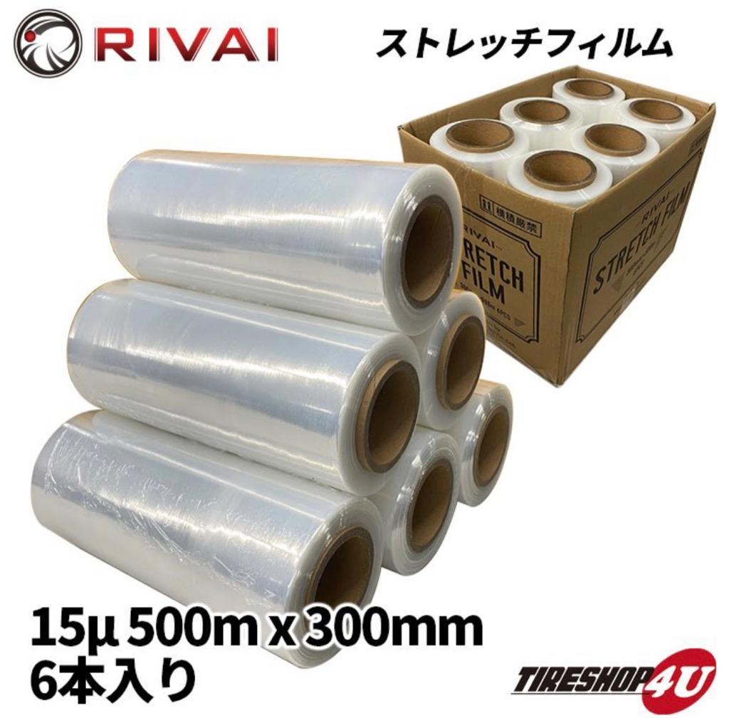 6巻入り 送料無料 透明 ストレッチ フィルム ショート 300mm×500m 15ミクロン 幅 300mm 長さ 500m 厚さ 15ミクロン  ラップ 梱包 新品未使用 RIVAI