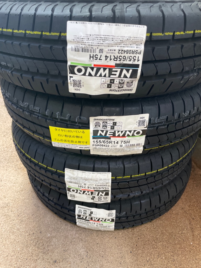 BRIDGESTONE 【2025年3月製造】【 日本製 】ブリヂストン NEWNO BRIDGESTONE 【2025年3月製造】【 日本製 】ブリヂストン NEWNO