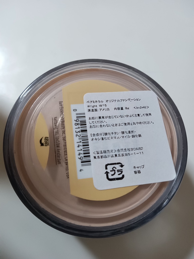 ベアミネラル ファンデーション W15 ライト 8g フェイスパウダー