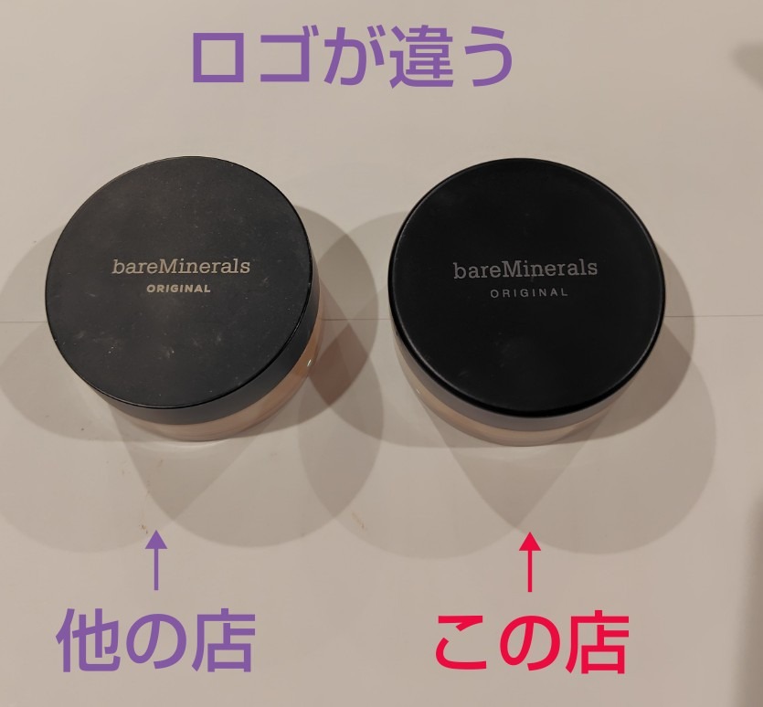 ベアミネラル オリジナルライト　W15 セット　新品　未使用 ベアミネラル オリジナルライト W15 セット 新品 未使用