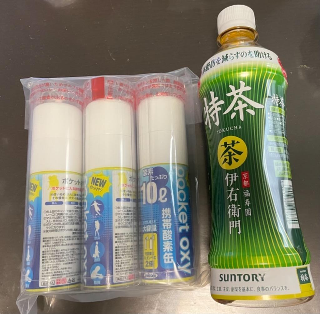 ユニコム 携帯酸素缶 NEW ポケットオキシ POX04 POX-04 ○3本