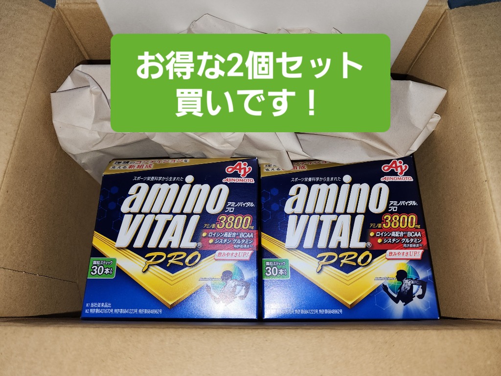 アミノバイタルプロ 3800 30本入り 新品 未開封品（箱付き） 賞味期限 