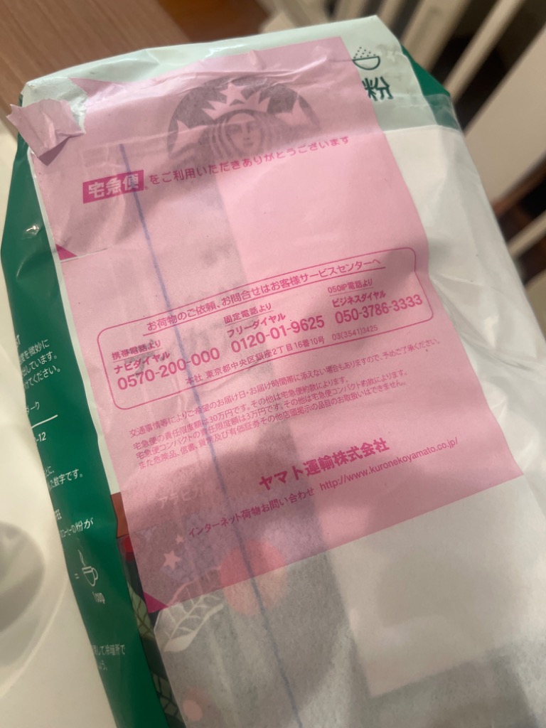 スターバックス ディカフェ ハウスブレンド 793g コーヒー粉