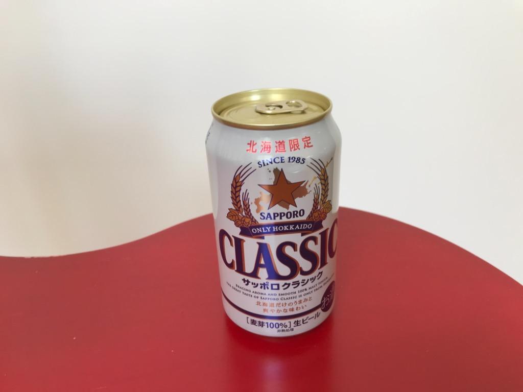 北海道 ビール サッポロ クラシック 送料無料 北海道限定 サッポロクラシック350ml缶×24本入 1ケース :classic30:とちぎ商店  通販 