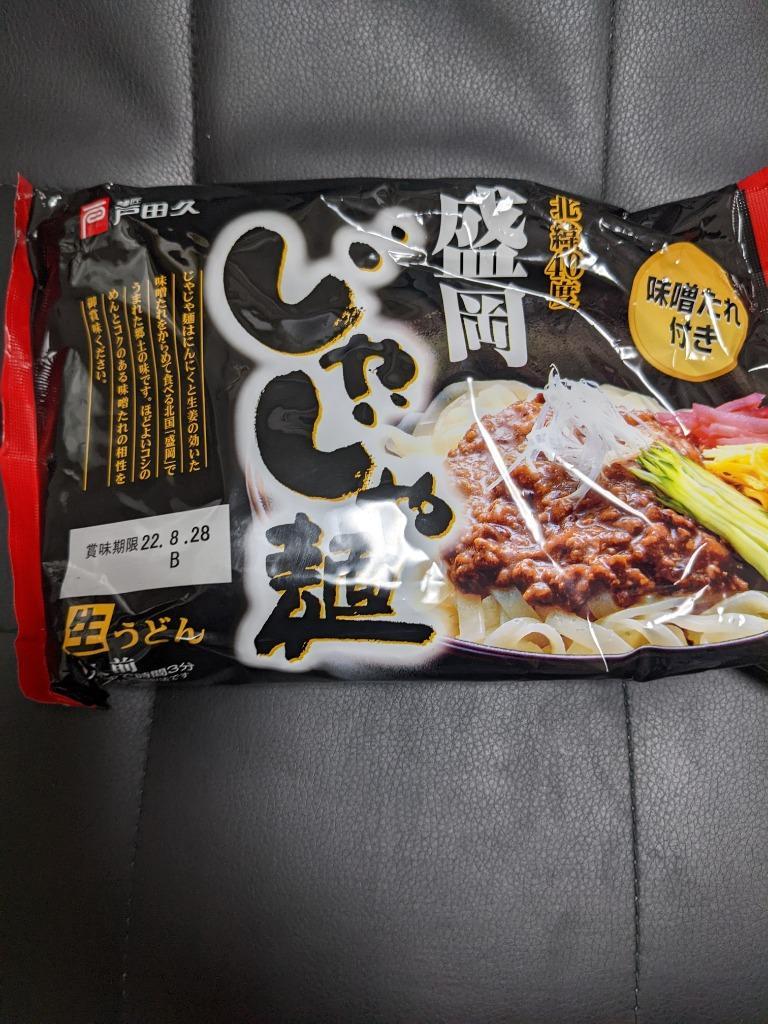 盛岡じゃじゃ麺(蒸練製法)2食 通販