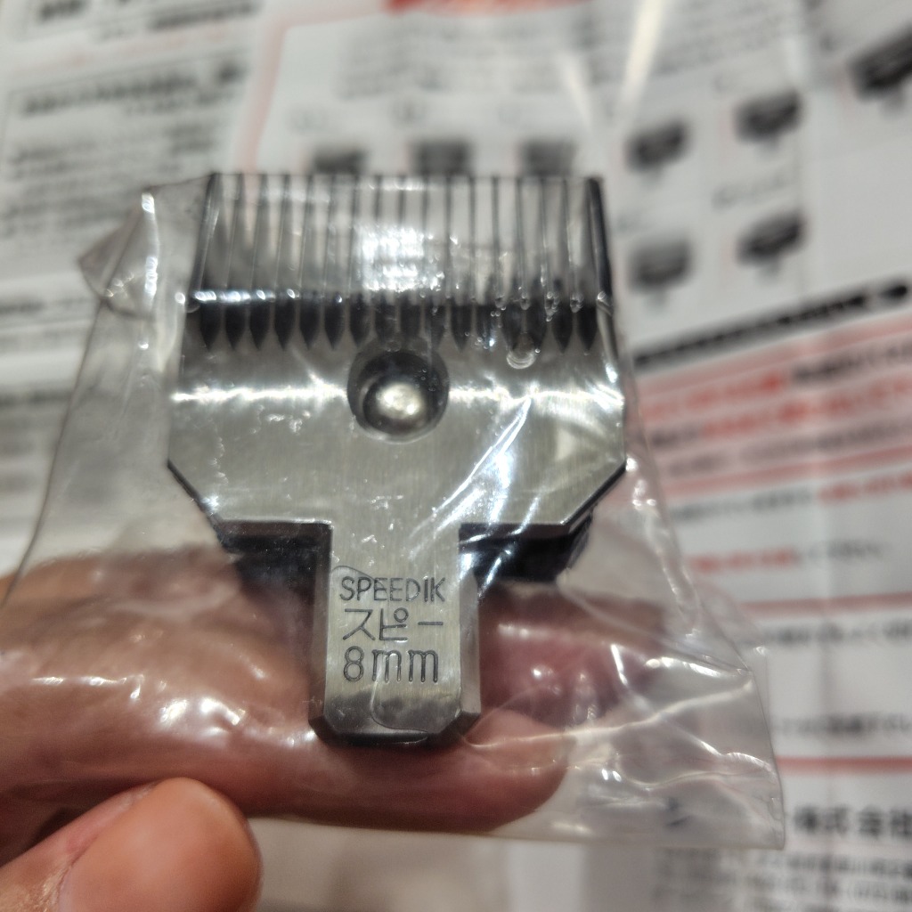 スピーディク 送料無料 バリカン ペット用バリカン 犬用 スピーディク
