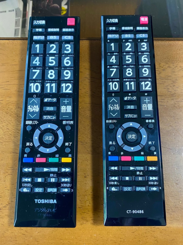 REGZA CT-90486 レグザ付属品リモコン 汎用 テレビリモコン 東芝用