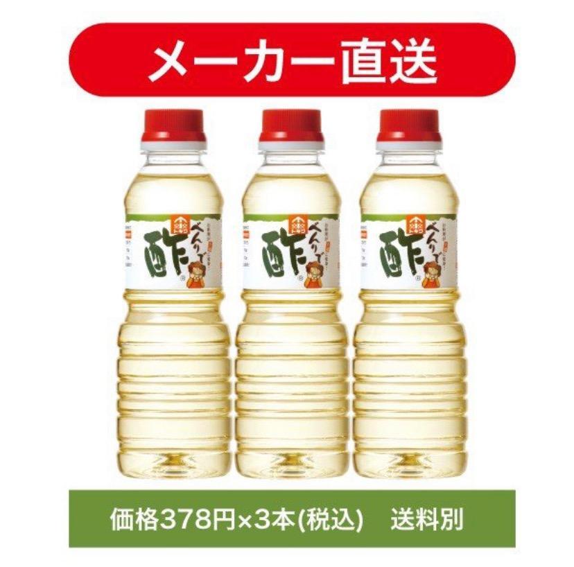 1家族様1セット限り！】べんりで酢お試しセット（360ml×3本・送料別） 便利で手放せなくなるお酢調味料です！ :111:トキワさん家のべんりで酢  - 通販 - Yahoo!ショッピング