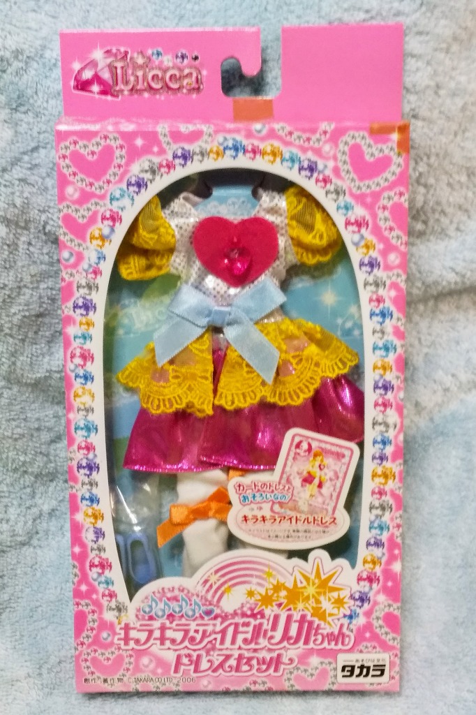 リカちゃん 商品難有り キラリカドレスセット キラキラアイドル