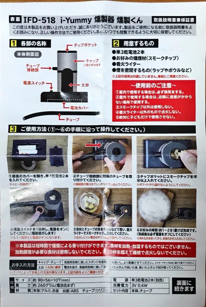 燻製器 スモークインフューザー ポータブル燻製器 コンパクト 自宅で簡単燻製作り アウトドア【△7】送料無料/燻製くん  :4589917676653:トクトクショッピング - 通販 - Yahoo!ショッピング