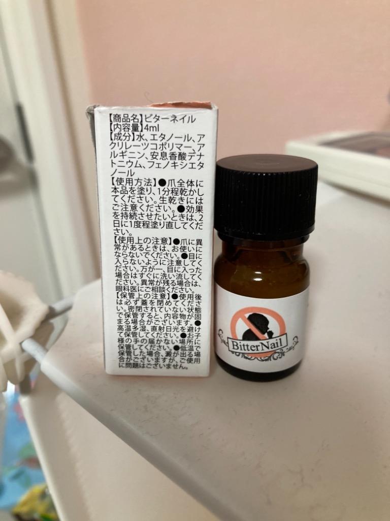 爪噛み防止 ビターネイル 4ml 日本製 パッチテスト済 指しゃぶり 定形外郵便発送【△規格内】送料無料/ビターネイル4ml :bitternail- 4ml:トクトクショッピング - 通販 - Yahoo!ショッピング