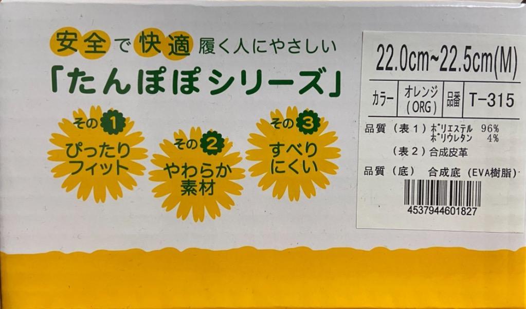 在庫限り あゆみシューズ公式 介護靴 たんぽぽ日和 T-315 外出用 外履き 敬老の日 ケアシューズ 徳武産業 :t-315:公式 あゆみシューズ  Yahoo!店 - 通販 - Yahoo!ショッピング