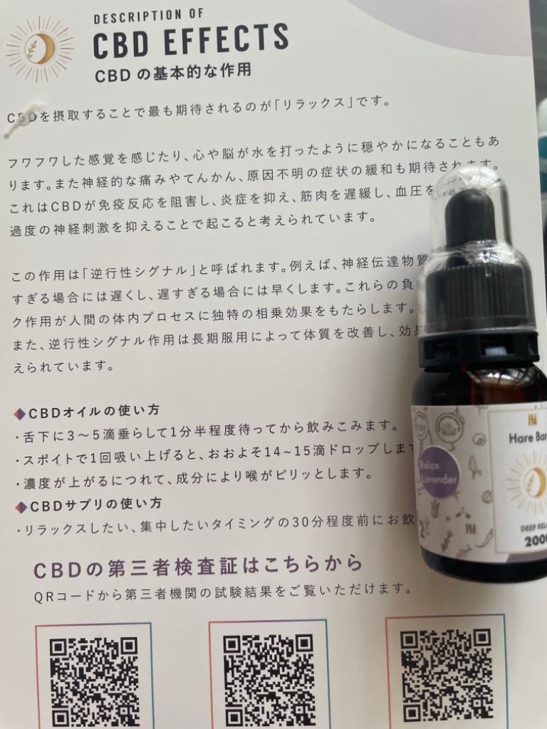 cbd マルチCBD オイル 2000mg 20% (TC36.7%*) 10ml ほぼフル