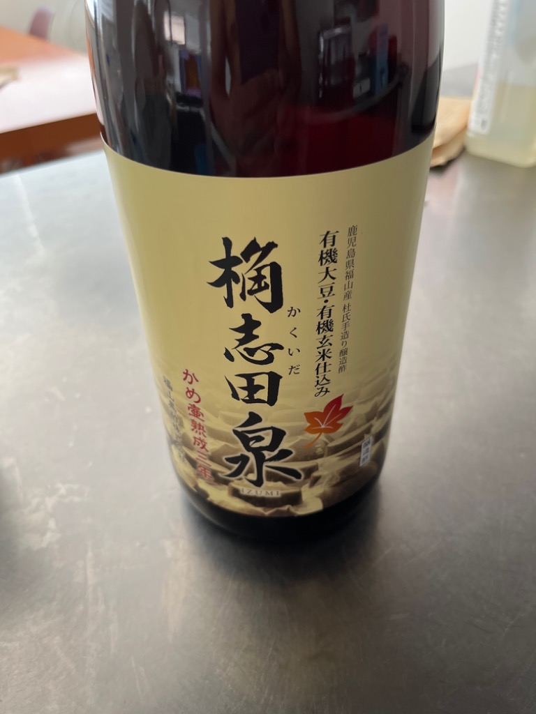 桷志田 3年熟成 有機泉 1800ml 福山黒酢 産地直送 送料無料