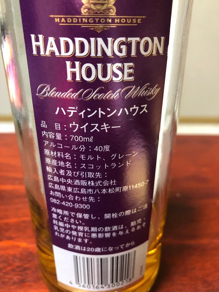 ハディントンハウス スコッチ NEW 700ml 12本 ブレンデッド