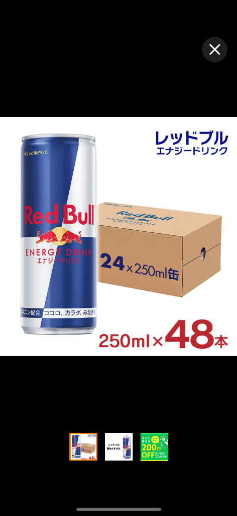 レッドブル エナジードリンク 缶 250ｍl 48本 24本入 2ケース Red Bull 