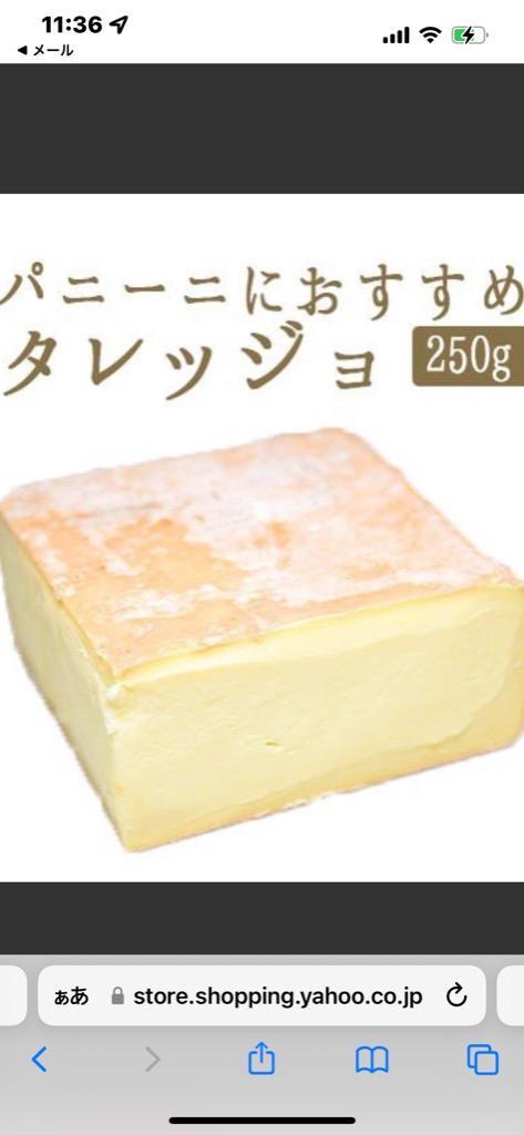 タレッジョ D.O.P. ウォッシュチーズ Taleggio ＜イタリア産＞【約250g】【冷蔵品】  :dairy-cheese-italia0007-250:東京468食材 - 通販 - Yahoo!ショッピング