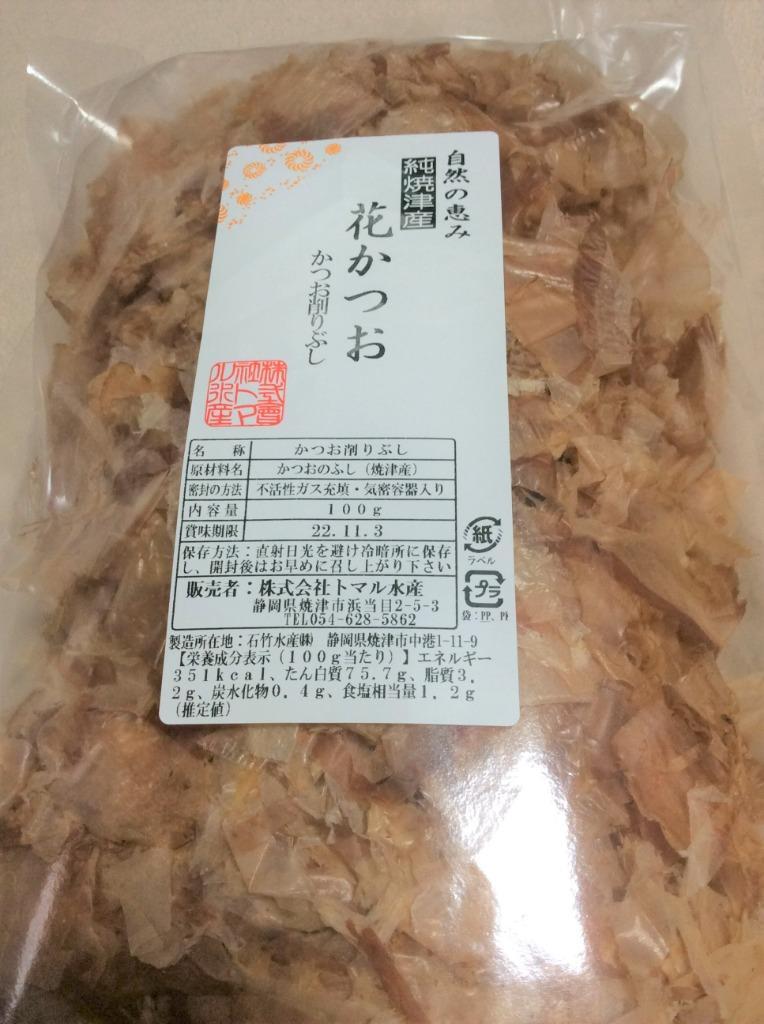 焼津産花かつお１００ｇ入り〜“だし抽出専用の焼津産かつお節”のけずり節！