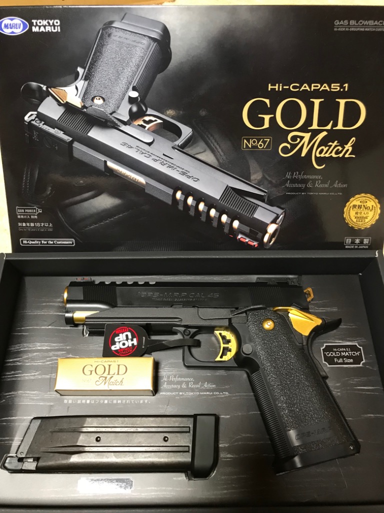 東京マルイ ハイキャパ5.1 ゴールドマッチ ガスブローバックの