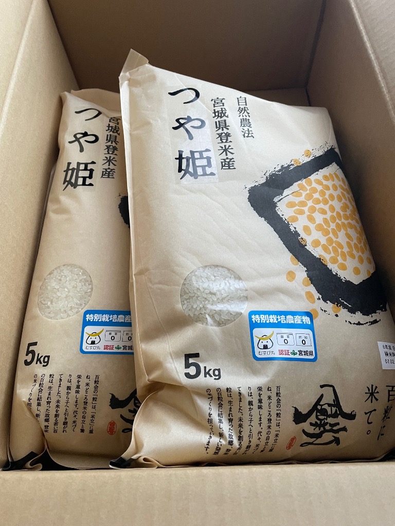 つや姫 米 お米 令和6年産 5kg 白米 宮城 登米 特別栽培米 農薬 つや姫 米 お米 令和6年産 5kg 白米 宮城 登米 特別栽培米 農薬